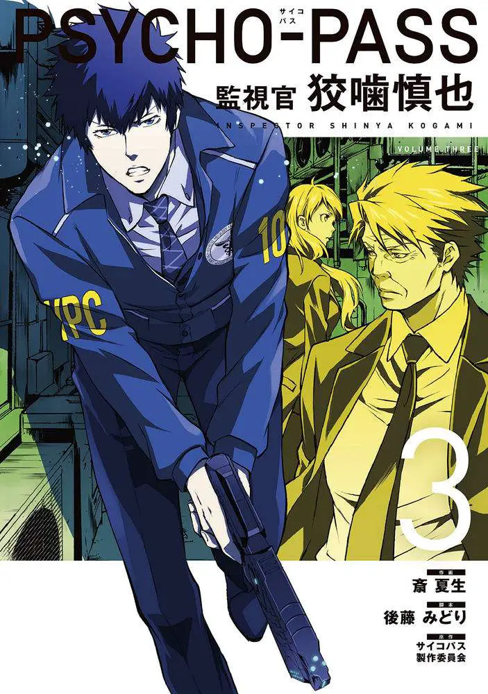 Psycho Pass Volume 3