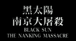 1995's "Black Sun: The Nanking Massacre" is one of the most disturbing historical movies you'll ever witness.